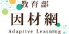 因材網