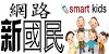 網路新國民