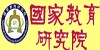國家教育研究院