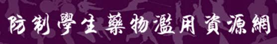 紫錐花運動